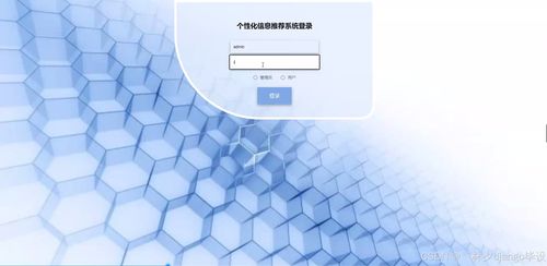 基于Django与Vue的个性化信息推荐系统 网页与网站设计
