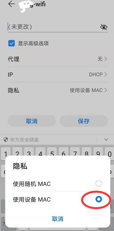 华为手机与平板固定MAC地址的配置指南及其在网站设计中的应用