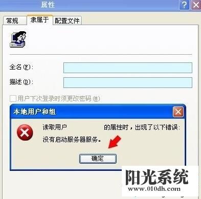 没有启动服务器服务 重装XP系统找不到服务器的修复方案