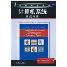 Computer System Integration Methods: An Introduction through 'Computer System Integration Service' by Umakishore Ramachandran