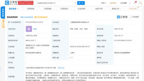 游族网络布局产业链上游 关联公司全资收购桑喆网络加码计算机系统集成