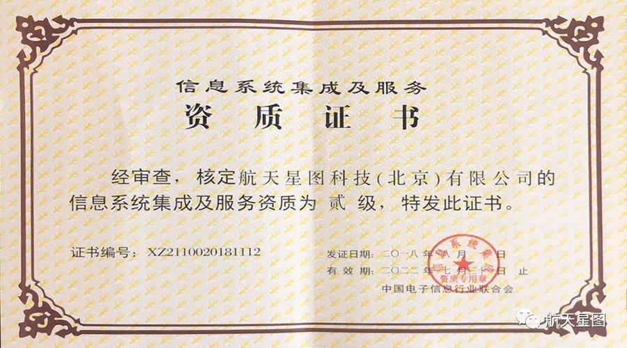 通晓咨询 | 计算机系统集成资质等级划分与申报材料全解析，兼谈网页与网站设计的关联